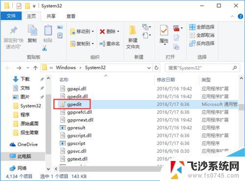 win10的gpedit.msc win10找不到gpedit.msc文件怎么办