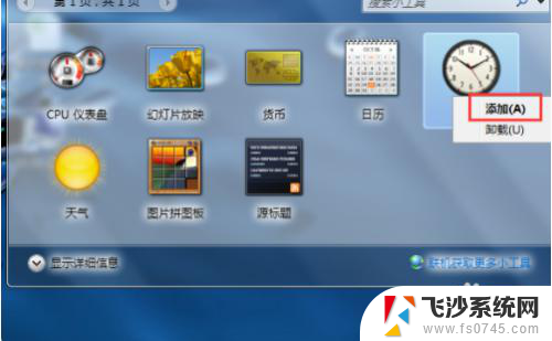 win10可以桌面显示时间吗 怎样在Win10系统电脑桌面上显示时间