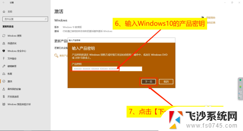 电脑激活win10吗 Win10系统电脑许可证过期后怎么激活