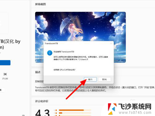 win11任务栏改成透明 win11任务栏透明怎么弄