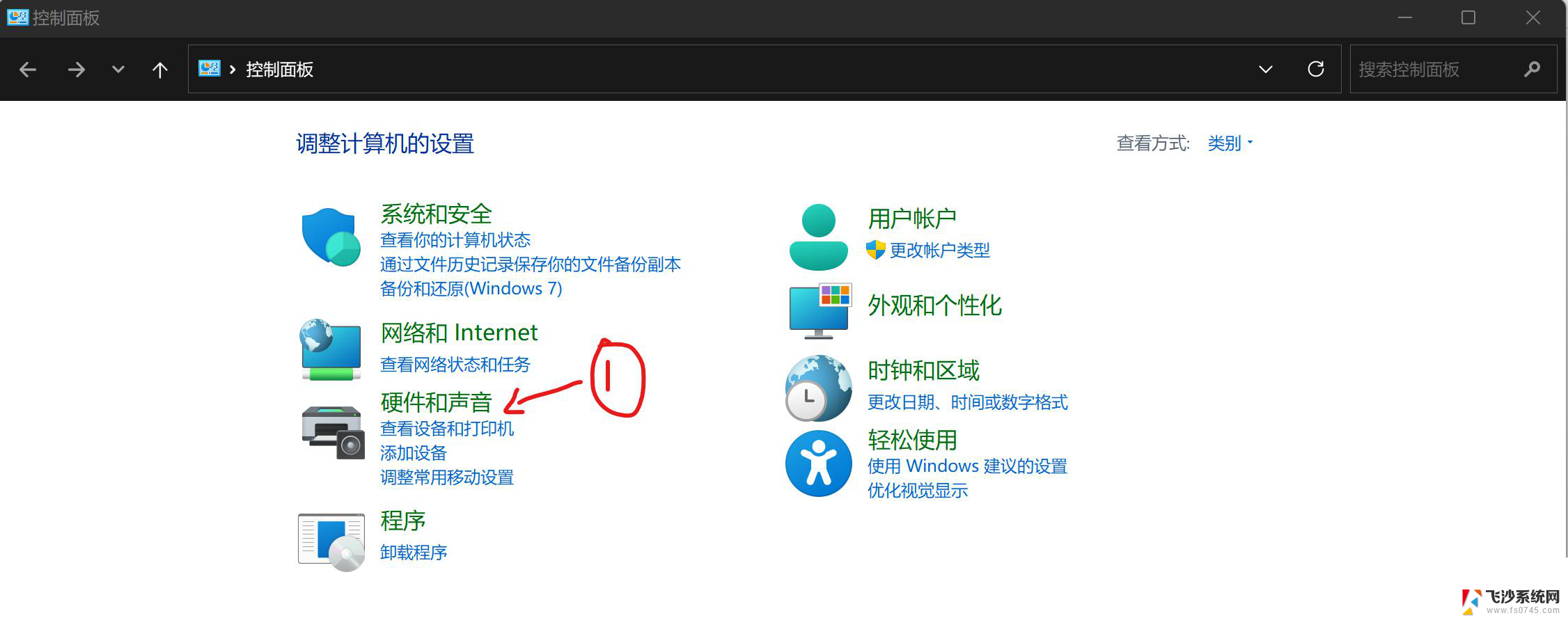 win11设置合上笔记本不休眠 win11笔记本合盖不休眠设置教程