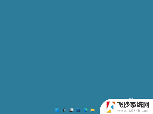 win11任务栏改成透明 win11任务栏透明怎么弄