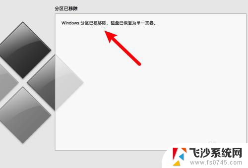 苹果系统下了windows系统怎么删 苹果电脑怎么删除Windows系统