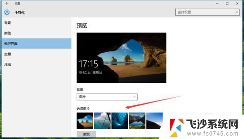 win10在哪设置锁屏 Windows 10如何自定义锁屏界面