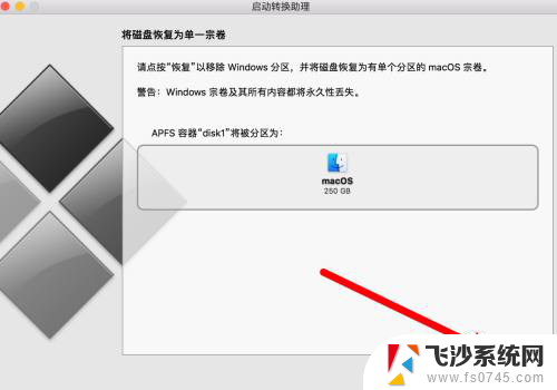 苹果系统下了windows系统怎么删 苹果电脑怎么删除Windows系统