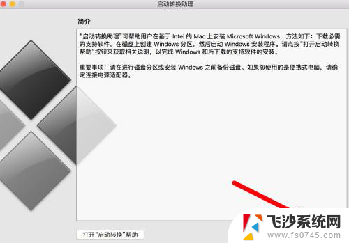 苹果系统下了windows系统怎么删 苹果电脑怎么删除Windows系统