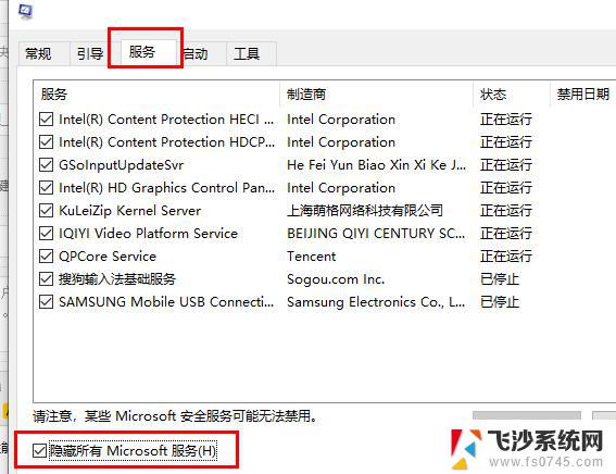 win10显示内存不能为read win10内存读取错误解决