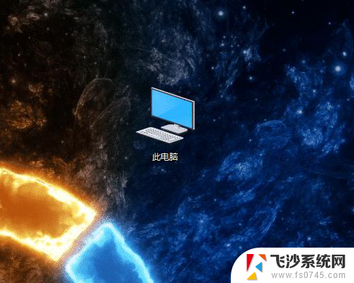 windows10桌面文件默认路径 Win10系统如何查找桌面文件位置