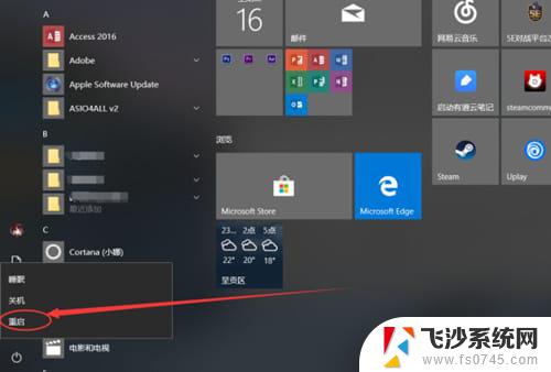 win10win键没用 Win10的win键按下无反应怎么解决