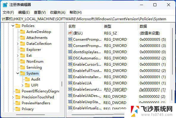 win11打开应用时都要弹窗 Win11打开软件弹窗解决方法