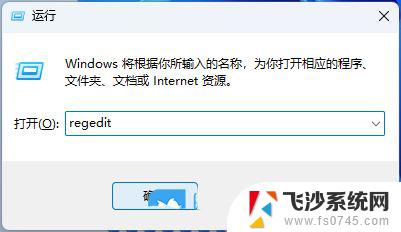 win11打开应用时都要弹窗 Win11打开软件弹窗解决方法