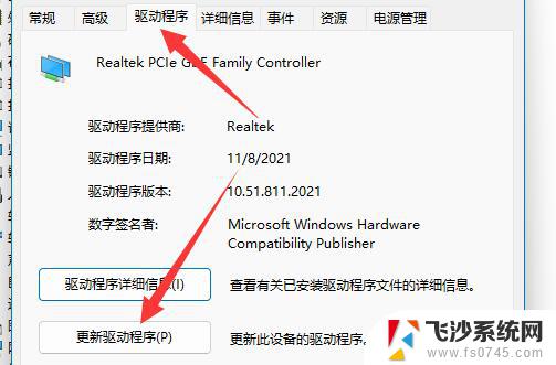 win11网络适配器显示感叹号 win11无线网络适配器感叹号错误