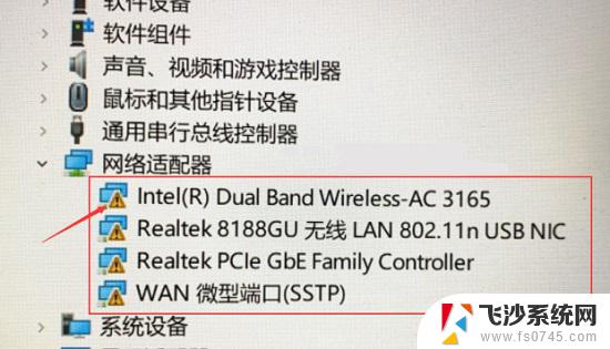 win11网络适配器显示感叹号 win11无线网络适配器感叹号错误