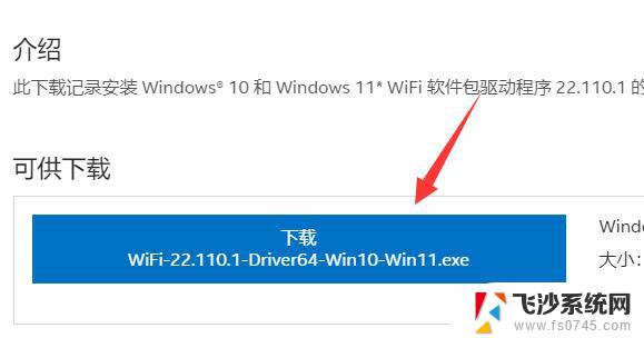 win11网络适配器显示感叹号 win11无线网络适配器感叹号错误