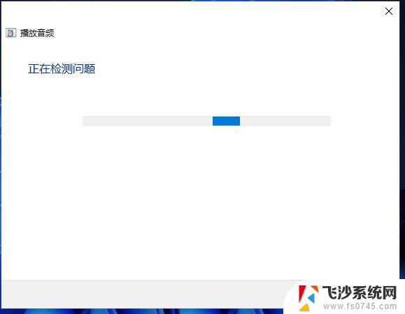 装win11后耳机没声音 Win11耳机连接后没有声音怎么调整