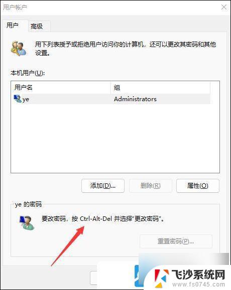 如何改win11开机密码 Win11怎么设置开机密码