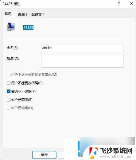 怎么修改win11本地账户名称 win11本地账户怎么改名字