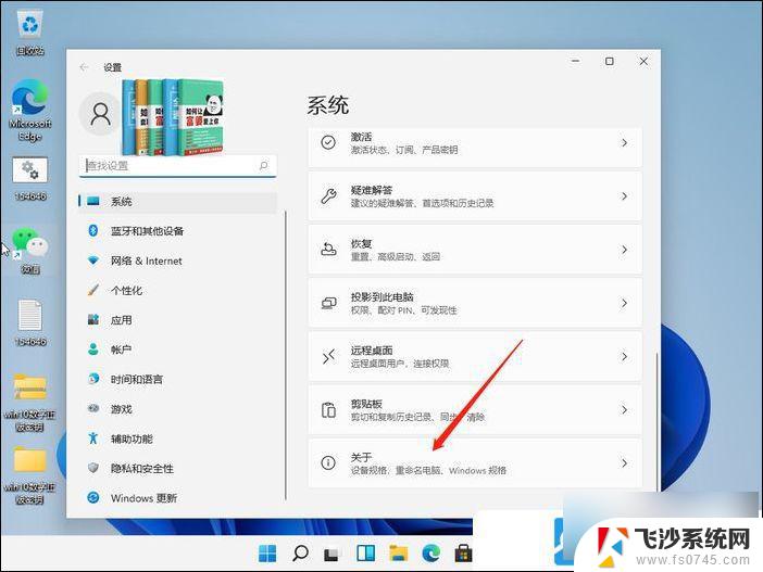 win11设置视觉效果 Win11怎么设置最佳视觉效果