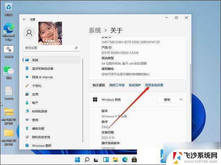 win11设置视觉效果 Win11怎么设置最佳视觉效果