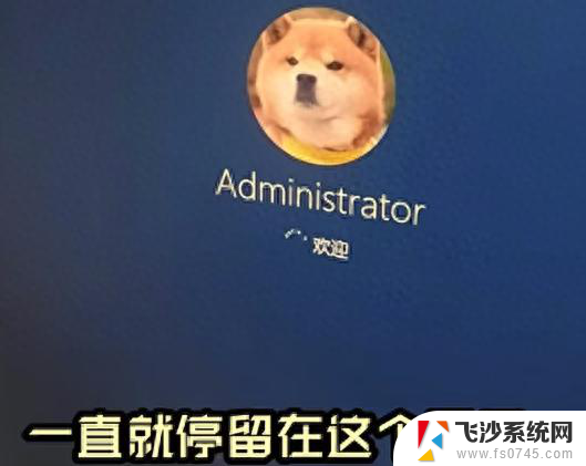 Windows登录欢迎界面卡住怎么办？快速解决方法！