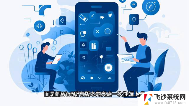 Win7ultimate什么版本？你需要了解的Win7 Ultimate版本信息