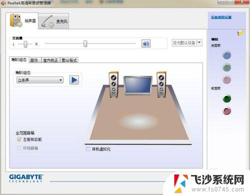 电脑主机上插耳机为什么听不到声音 插入耳机后台式电脑没有声音怎么办