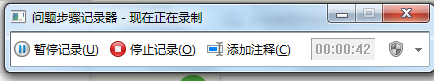 win7有自带录屏功能吗 如何在Win7中使用自带的屏幕录制功能