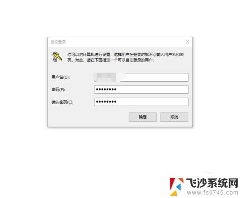 win10开机自动登录账户 Win10如何设置自动登录