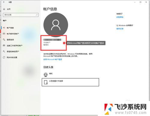 win10开机自动登录账户 Win10如何设置自动登录