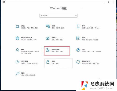 win10企业版怎么设置默认输入法 Windows 10 企业版 LTSC 输入法切换快捷键设置