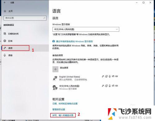 win10企业版怎么设置默认输入法 Windows 10 企业版 LTSC 输入法切换快捷键设置