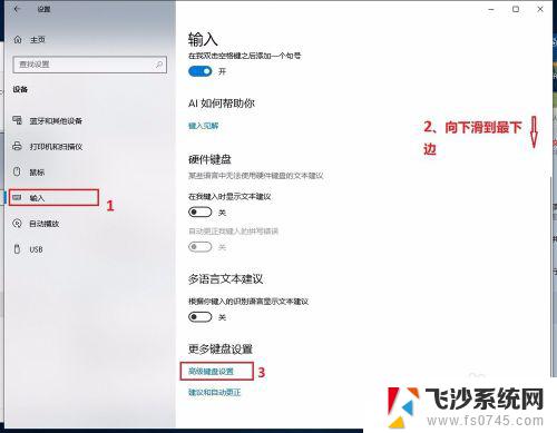 win10企业版怎么设置默认输入法 Windows 10 企业版 LTSC 输入法切换快捷键设置