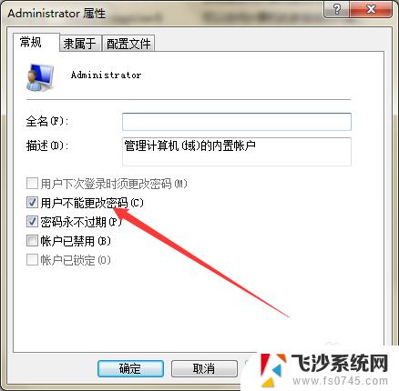 为什么windows不能更改密码 解决Windows密码设置时的错误提示