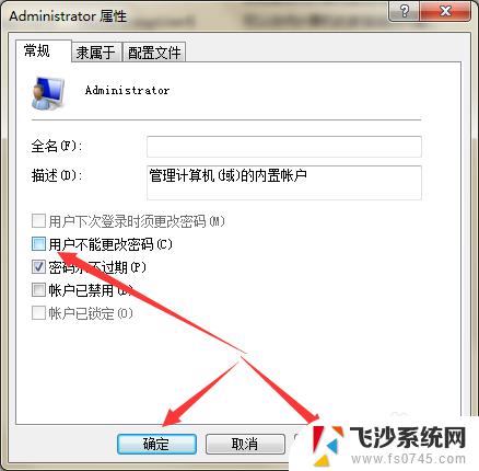 为什么windows不能更改密码 解决Windows密码设置时的错误提示