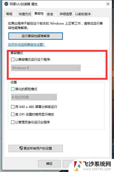 升级完win10系统总是死机 win10系统频繁死机怎么办