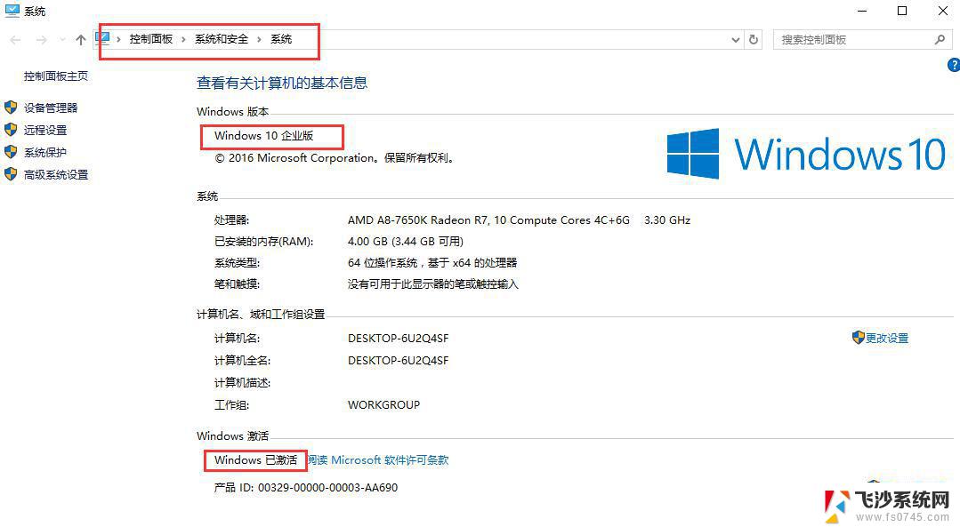 windows10免费激活码 免费永久激活Win10专业版方法