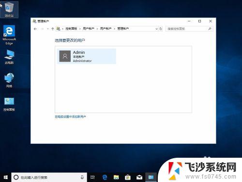 win10家庭版没有guest账户 win10家庭版怎样开启Guest账户