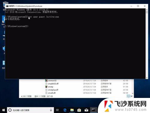 win10家庭版没有guest账户 win10家庭版怎样开启Guest账户