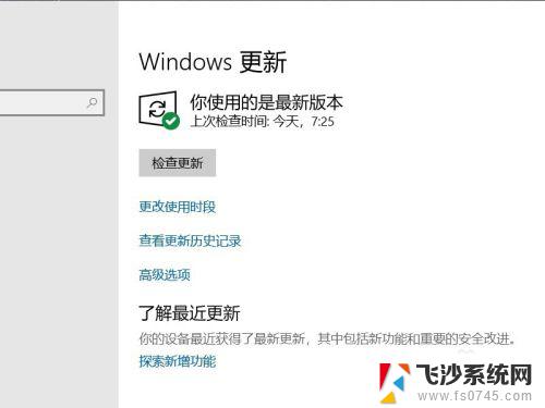 win怎么更新系统 Win10系统更新升级失败解决办法