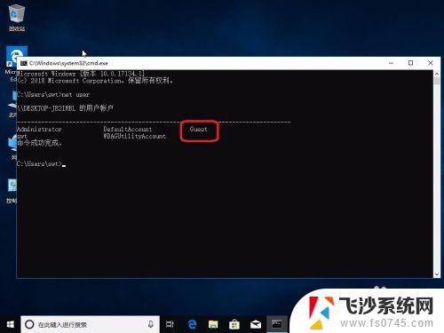 win10家庭版没有guest账户 win10家庭版怎样开启Guest账户