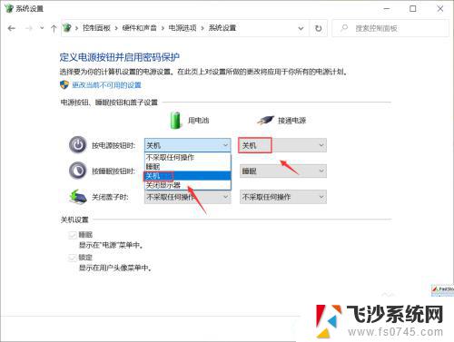 win10电源按钮设为关机 win10笔记本无法通过电源按钮关机怎么办