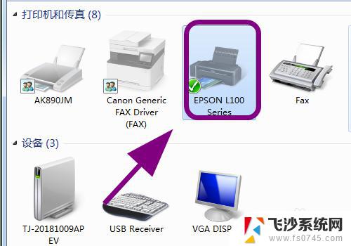 epson打印机纸张设置 爱普生EPSON打印机如何设置纸张大小和规格