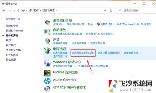 win10电源按钮设为关机 win10笔记本无法通过电源按钮关机怎么办