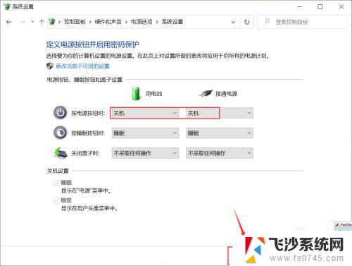 win10电源按钮设为关机 win10笔记本无法通过电源按钮关机怎么办