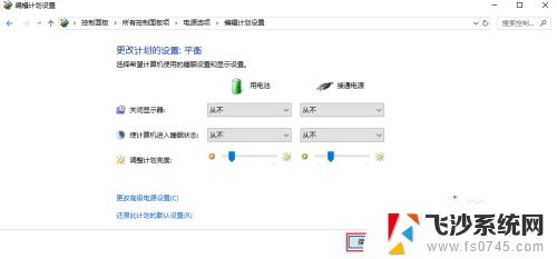 电脑桌面不锁屏怎么设置 电脑锁屏设置方法