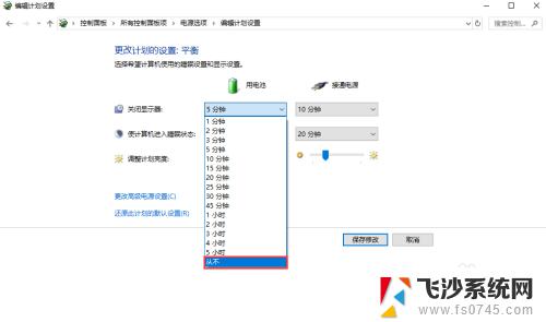 电脑桌面不锁屏怎么设置 电脑锁屏设置方法