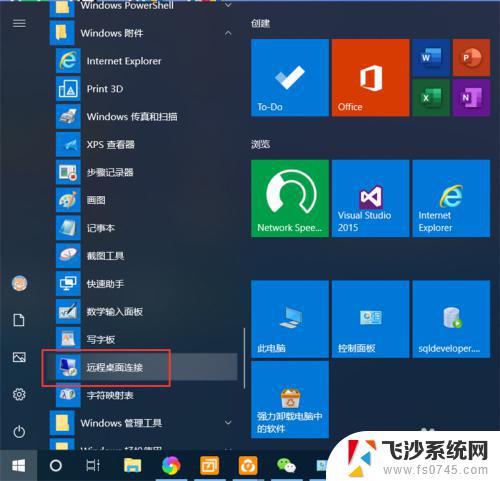 windows10开启远程连接 Win10如何开启远程桌面功能