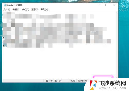 win10查看文件编码格式, win10如何查看文本文件编码格式