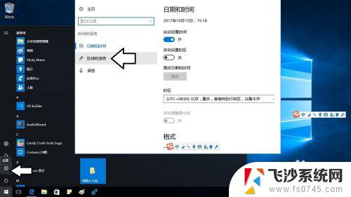 win10改英文语言环境 Windows 10 操作系统中如何将中文切换成英文