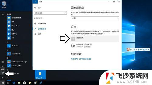 win10改英文语言环境 Windows 10 操作系统中如何将中文切换成英文